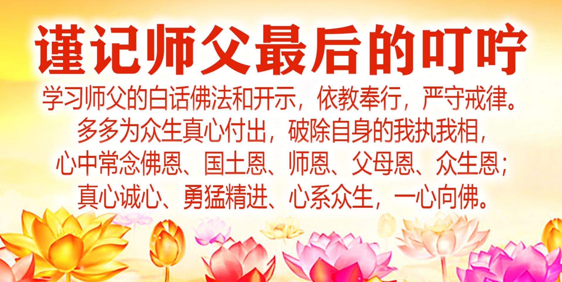 白话佛法-心灵法门